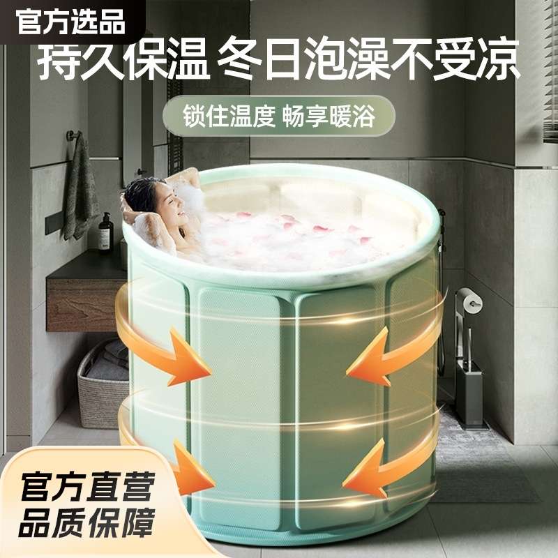 【全桶加棉】泡澡桶大人折叠泡浴桶成人全身洗澡桶家用儿童沐浴桶