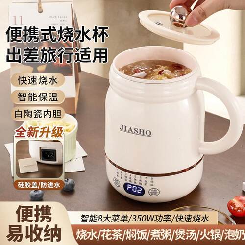 德国JIASHO电炖锅可携式烧水杯陶瓷煲汤家用电炖杯多功能养生水壶