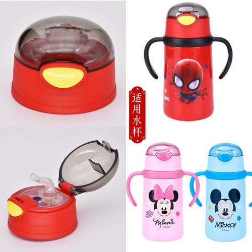儿童吸管保温杯HM3299杯盖3327盖子3350吸嘴原厂配件3329