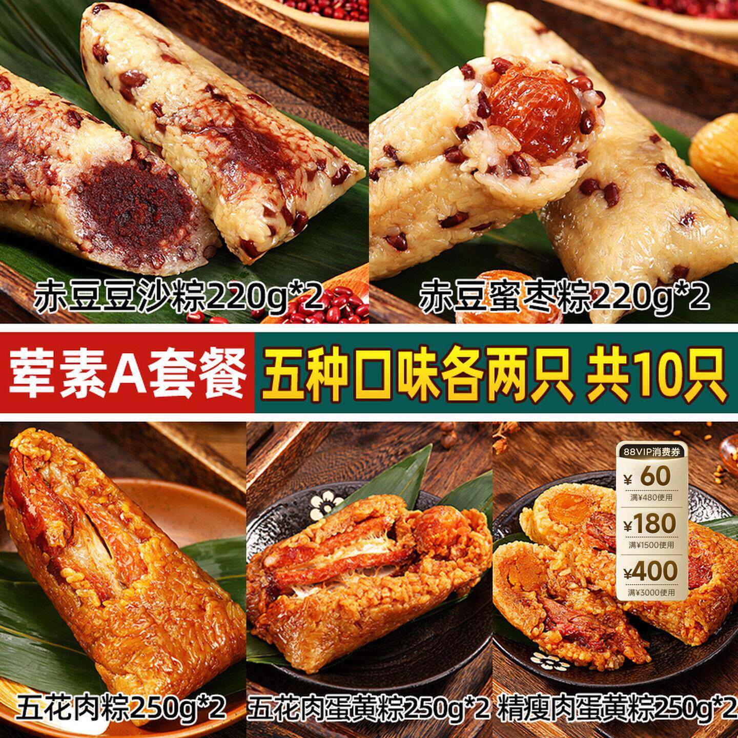 早餐团子吴越斋肉粽【荤素搭配】粽子早餐鲜肉粽子企业团购送礼品