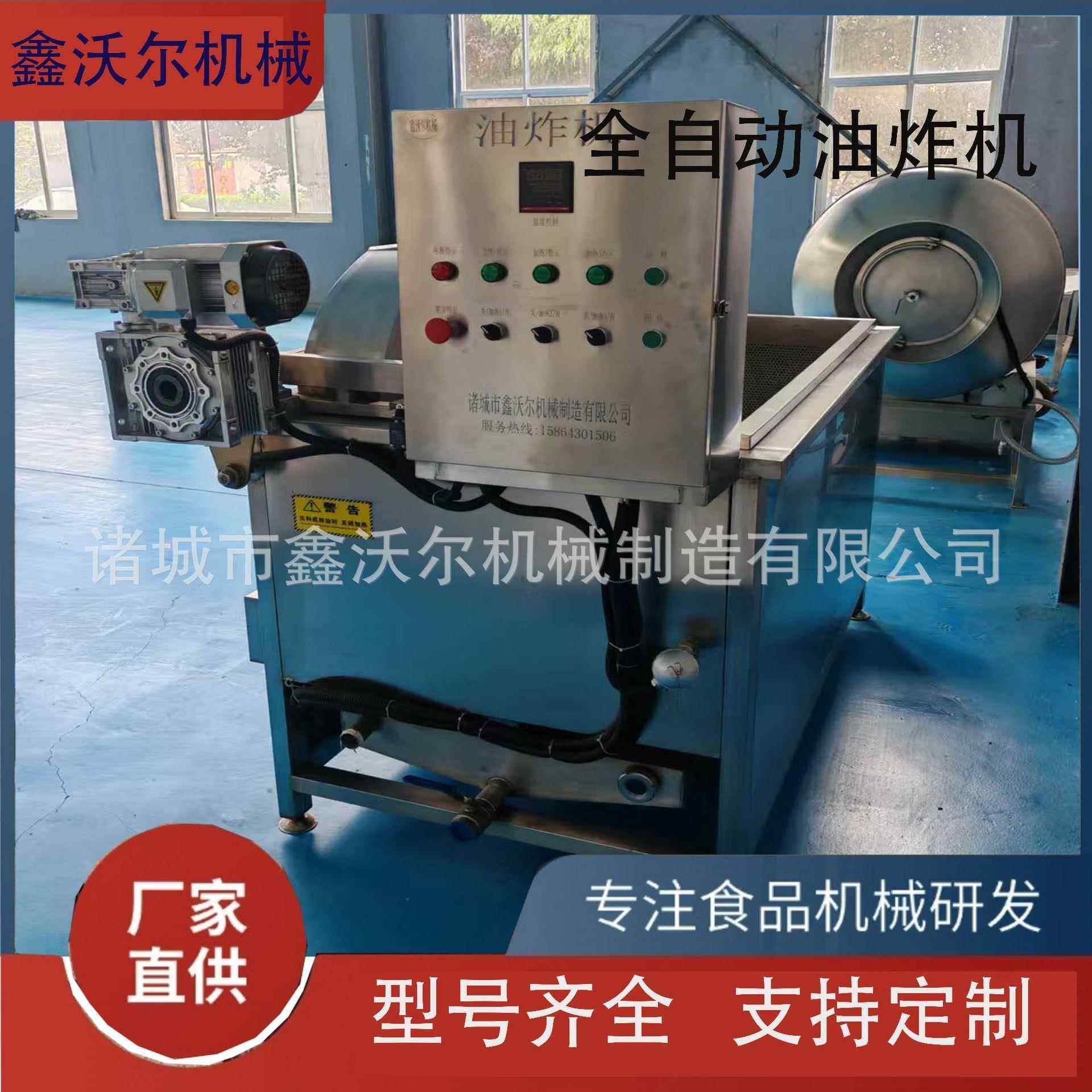 商用道口烧鸡油炸机藤椒麻鸡油炸锅德州扒鸡油炸设备