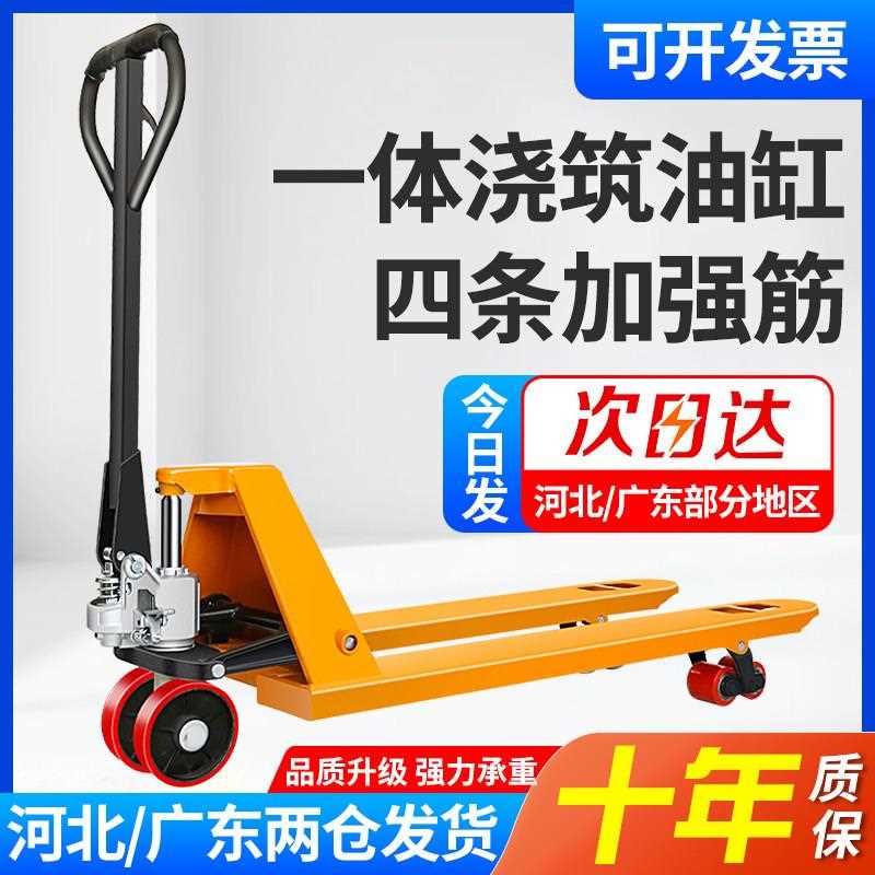 地牛手动堆高机2吨3吨液压搬运车油压托盘小型手拉仓库推车手推车