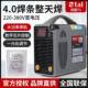 270 易特流电焊机 380V双电压两用ZX7 220V 4.0焊条专用 易酷4.0T