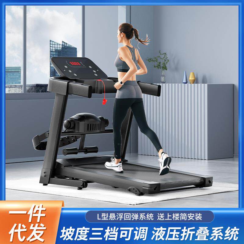 A6新款家用跑步机家用款中型室内液压折叠电动爬坡走步机健身器材