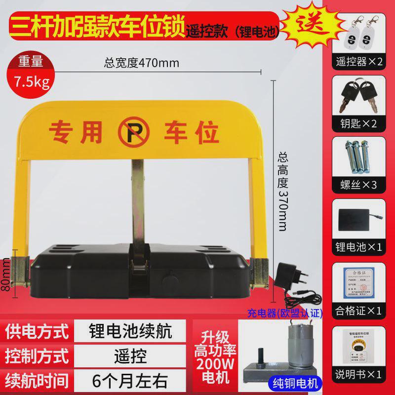 升降地位汽车感应地地防锁桩自动锁停车专用遥控占用车位车位