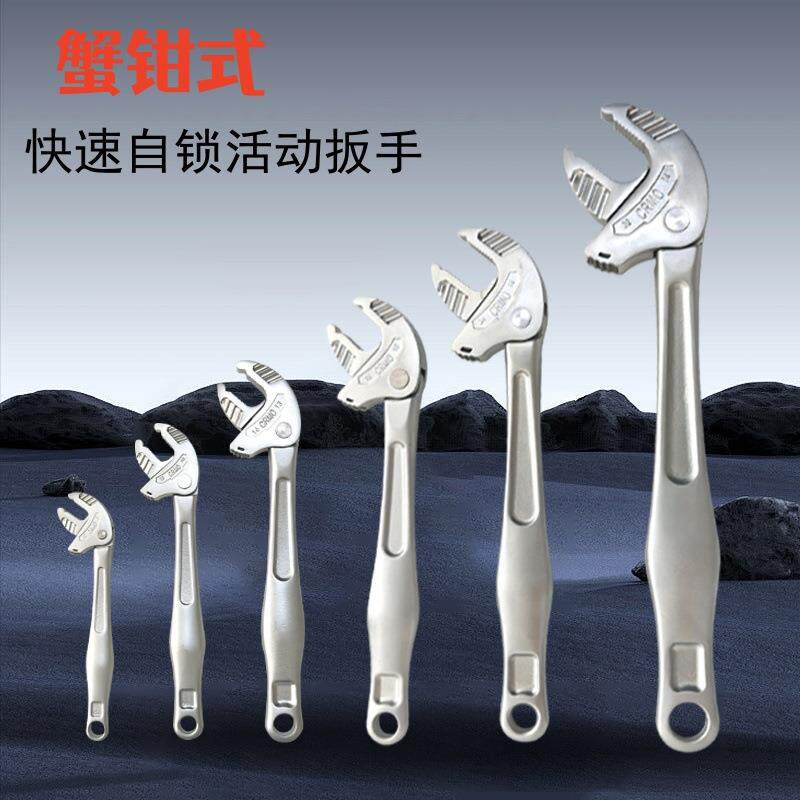 蟹钳式多功能快速自适应仿棘轮扳手工业级大开口扳手活动扳手图片