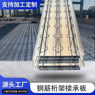 钢结构楼承板压型钢板楼层板承重板镀锌TD钢筋桁架楼承板样品新型