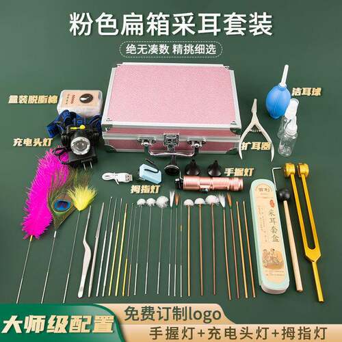 高级采耳套装专业技师用全套工具带灯神器挖耳勺耳震掏耳朵鹅毛棒