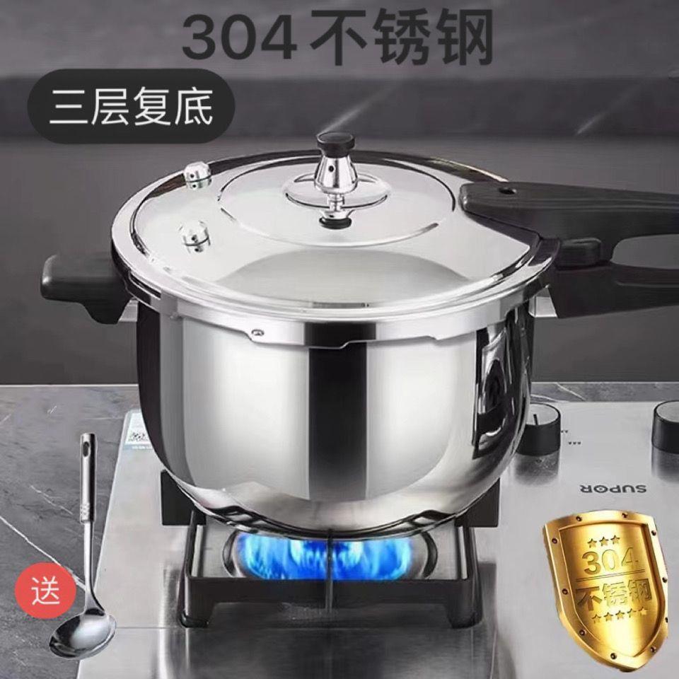 苏泊康特厚304不锈钢高压锅燃气家用电磁炉煤气灶压力锅通用款