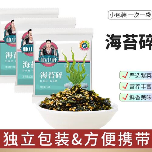 朴小样儿童海苔碎拌饭芝麻海苔碎开袋即食独立包装10g/袋零食