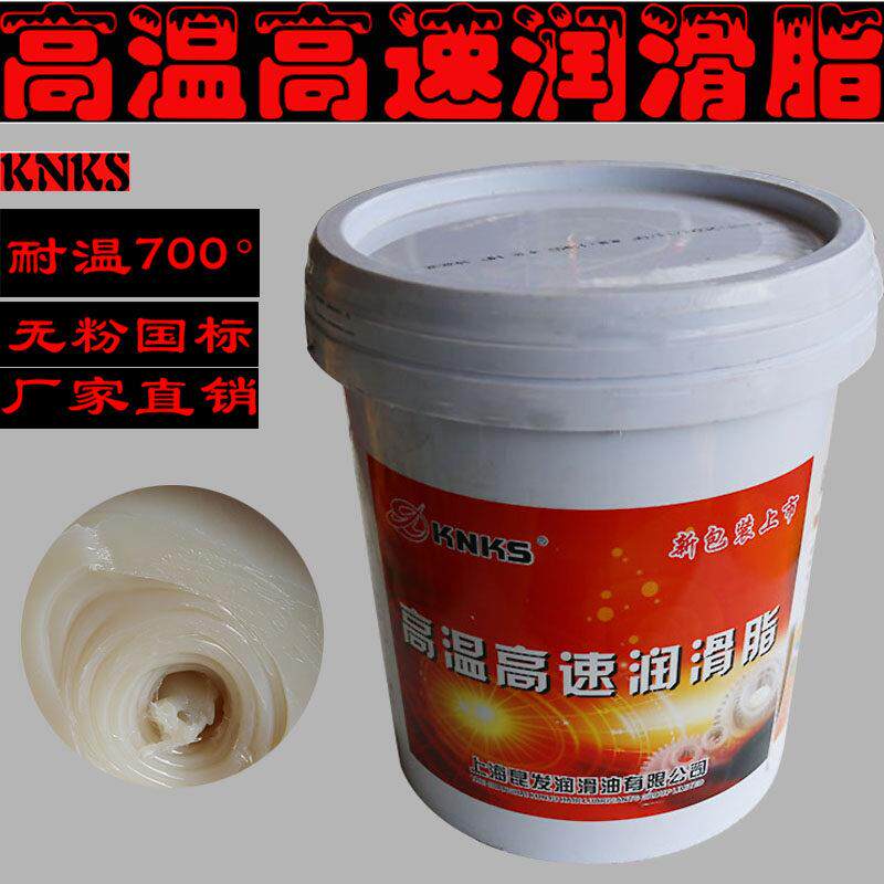 高温高速润滑脂黄油牛油工业机械齿轮轴承润滑油黄油耐高温700度