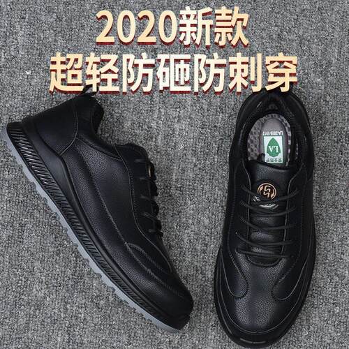 劳保鞋男士工作夏季防砸防刺穿电工绝缘工地安全透气焊工轻便防臭