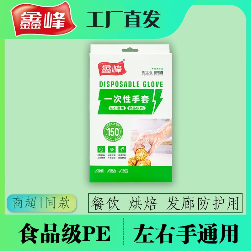 食品级PE材质一次性手套600只装家务厨房烧烤发廊用防护手套