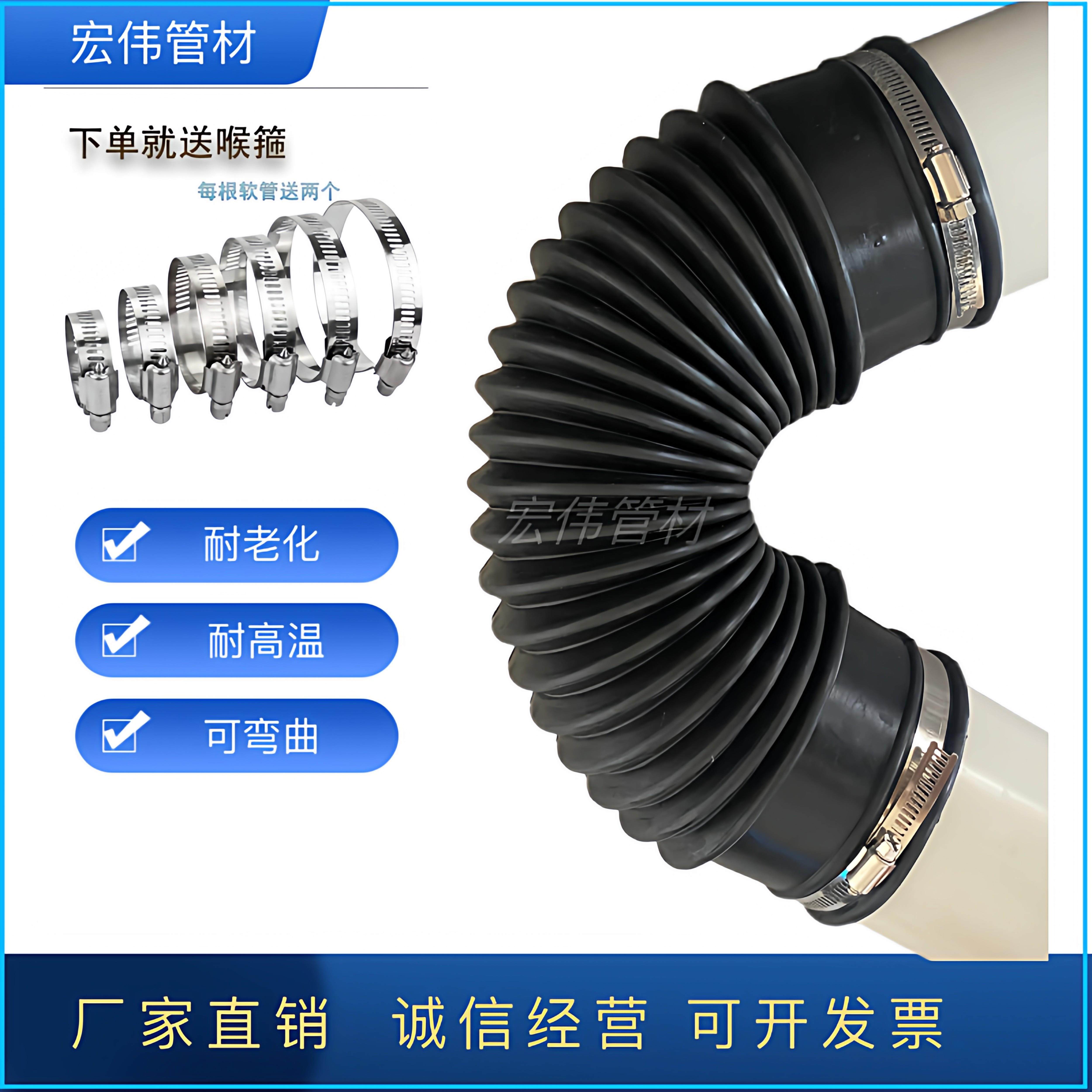 75 110 160PVC管橡胶接头排水管软连接弯头桥梁排水伸缩节波纹管