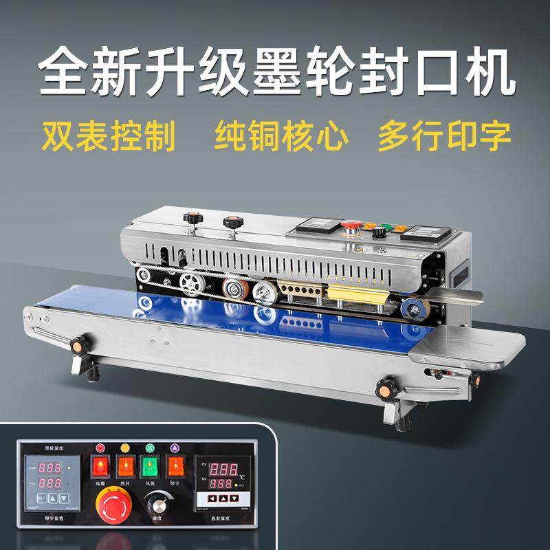 自动墨轮印字连续封口机商用1000型食品茶叶铝箔薄膜月饼塑料袋