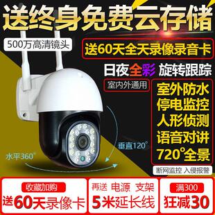免费云存储无线智能摄像头90天超长视频监控家庭移动电话远程网络