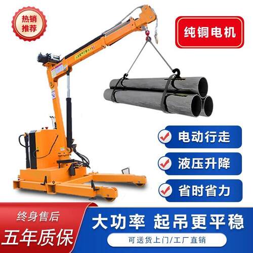 电动小型移动吊机液压旋转简易装卸车载伸缩工地升降架起重机12吨