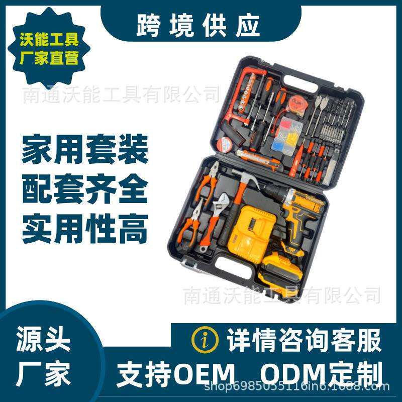 多功能电钻冲击钻电工组合全套车载维修工具家用五金工具组合套装