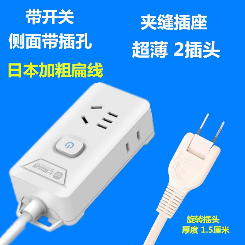 扁平线超薄插排二2脚三孔扁线旋转小2插头短延长接线板夹缝隙插座