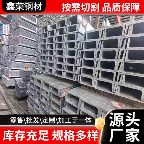 现货型材q235b热轧10#高强度槽钢机械设备用钢结构加厚切割镀锌