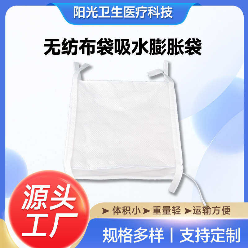 批发防洪袋 绑带款无纺布袋吸水膨胀袋 防汛沙袋沙包应急防洪阻水,五金/工具,防汛沙袋/消防沙袋/防水沙包,淘宝优惠券,粉丝福利购,淘宝优惠卷