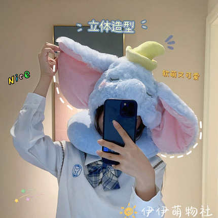 可爱卡通美乐蒂小飞象连帽U型枕护颈枕旅行便携飞机枕带帽U枕女