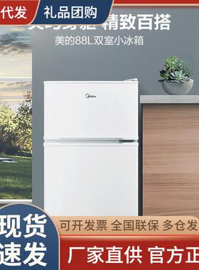 美.的Mi.dea/美.的BCD-88CM双门两门小型冰箱宿舍家用租房电冰箱