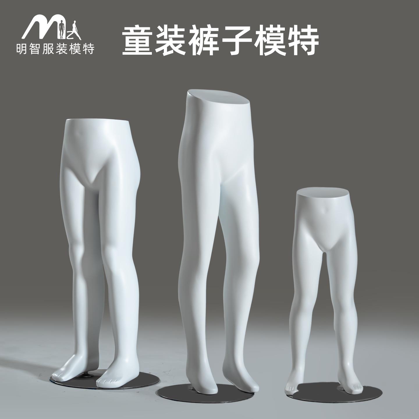 儿童裤模裤腿模服装店橱窗裤子裤架脚模道具展示架下半身童装模特