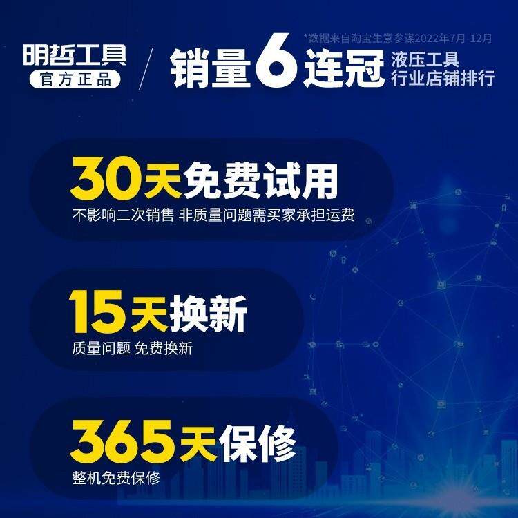 明哲充电式液压钳EZ-300/400电动压线钳锂电线缆剪铜铝端子压接钳