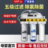 超滤净水器家用厨房自来水前置过滤器滤水器五级10寸超滤净水机
