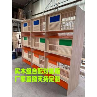 信鴿實(shí)木組合巢箱 防潮耐用可拆卸養(yǎng)殖專(zhuān)用 種鴿繁殖籠鴿子孵化窩