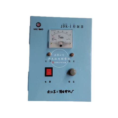 JDK-1 调速电机控制器200KW美宝调速器 JDK-1 电磁调速电机控制器