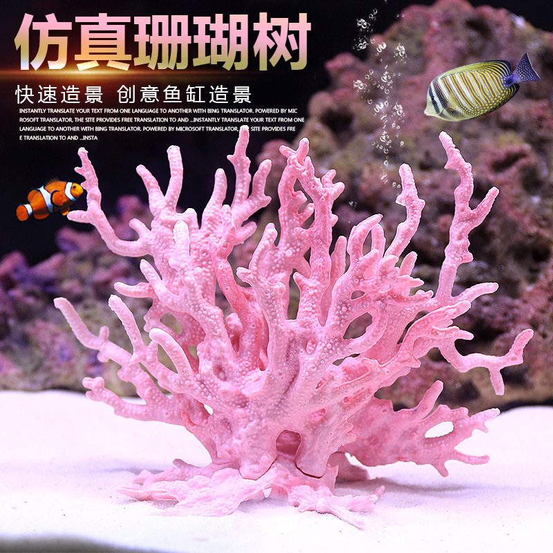 珊瑚树水族箱跨境仿真铁树装饰