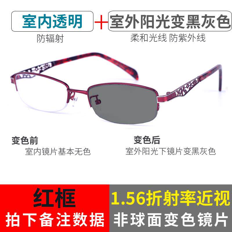 高档平光女防蓝光品半框户款变色电脑防辐外射抗UV护目近视成眼镜
