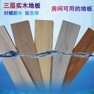新三层实木地板15mm家用地暖多层复合木地板12mm灰色供应链