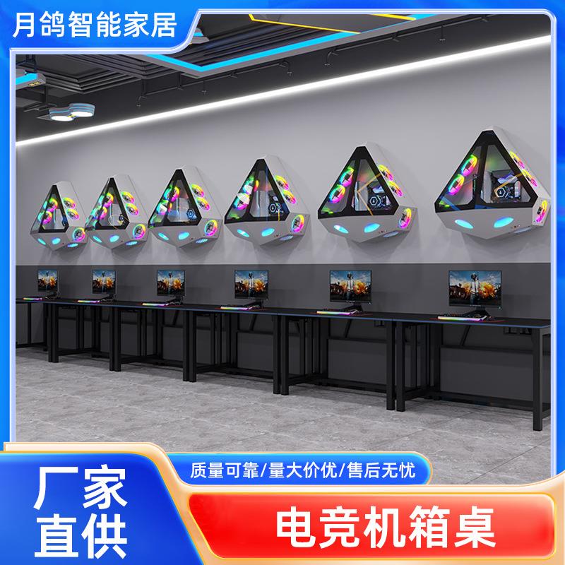 电竞酒店网吧网咖挂墙壁模块式外星人风冷散热台式防盗电脑机箱桌