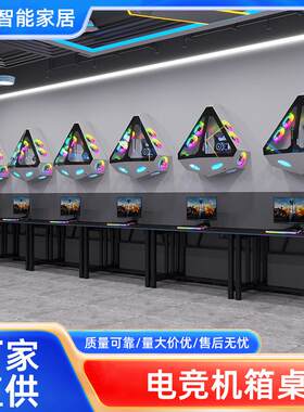 电竞酒店网吧网咖挂墙壁模块式外星人风冷散热台式防盗电脑机箱桌