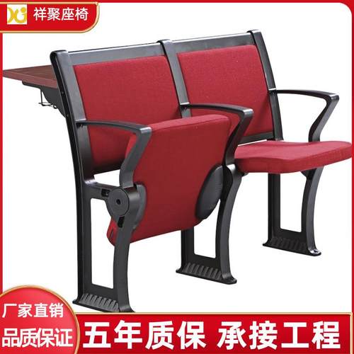 阶梯教室课桌椅会议室多媒体报告厅礼堂联排椅大学生教室连体桌椅