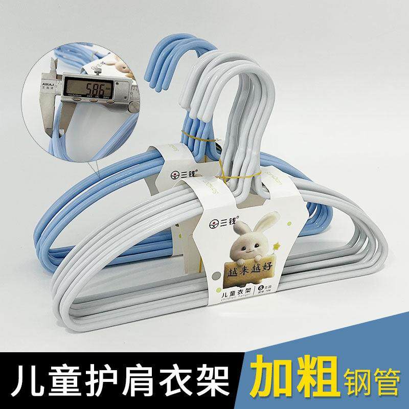 三钱护肩无痕家用加厚小号防肩角儿童衣架小孩衣服撑不鼓包晾衣架,收纳整理,金属衣架,淘宝优惠券,粉丝福利购,淘宝优惠卷