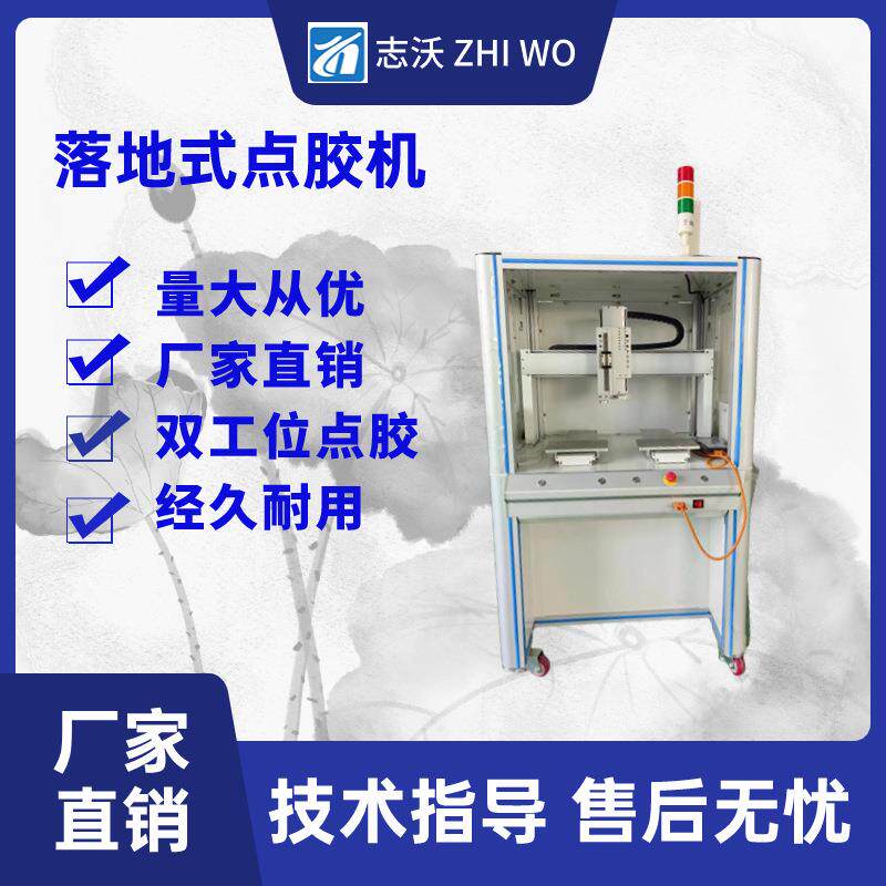 落地式双工位点胶机控制器开关电源硅胶黄胶三防胶打胶机高精度