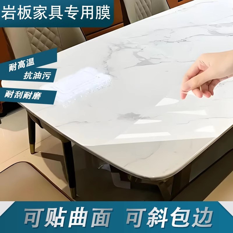 桌面透明保护膜灶台大理石茶几实木餐桌子岩板R耐高温防烫家具贴