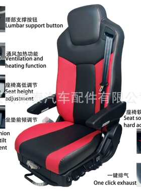 厂家直销重卡气囊座椅 高栏车主副驾驶员司机座椅 司机航空座椅