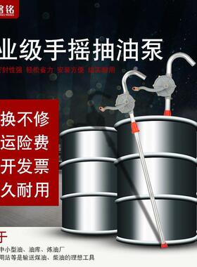 抽镕铭摇油泵油子手动抽手油泵抽器吸柴油桶加ULZ油铸油铁铝合金