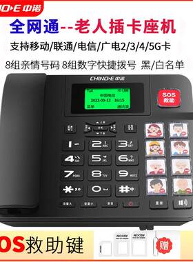 中诺w699无线插卡电话机亲情号家用老年人声音大插移动手机SIM卡