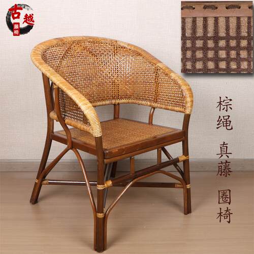 老式藤椅椅子圈椅手工编织棕绳老人传统靠背椅家用阳台休闲真藤椅
