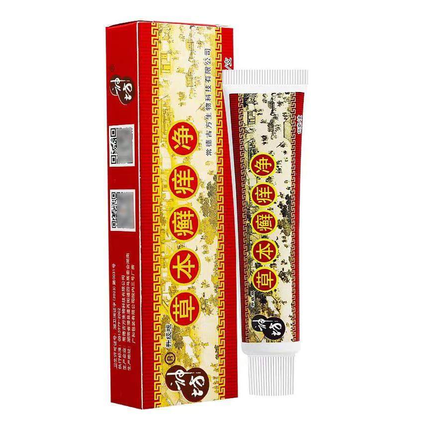 草本止痒净抑菌乳腿膏癣神访正品成人顽固KTV皮肤外用痒膏大内侧,保健用品,皮肤消毒护理（消）,淘宝优惠券,粉丝福利购,淘宝优惠卷