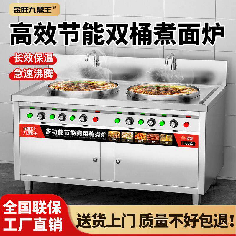 双头煮面炉商用电热多功能燃气煮面桶面馆专用煮馄饨冒菜汤粉厂家