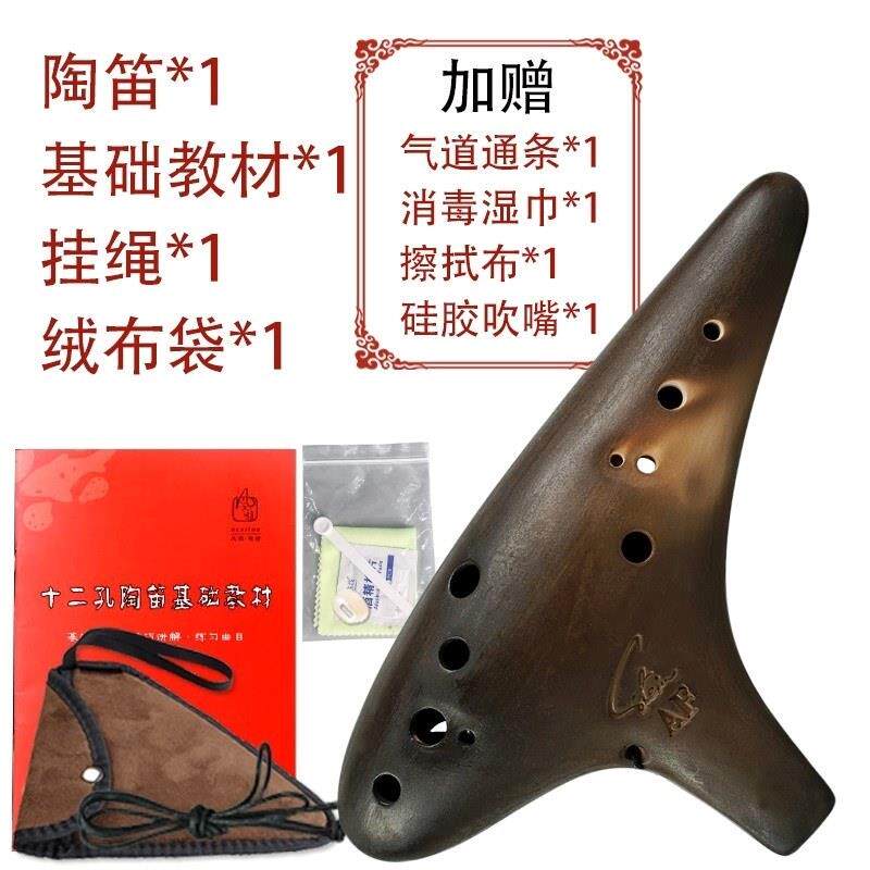 高档素烧中音C调陶十笛12业孔古C典陶笛AC SC AF B初学入门专熏烧