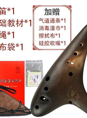 高档素烧中音C调陶十笛12业孔古C典陶笛AC SC AF B初学入门专熏烧