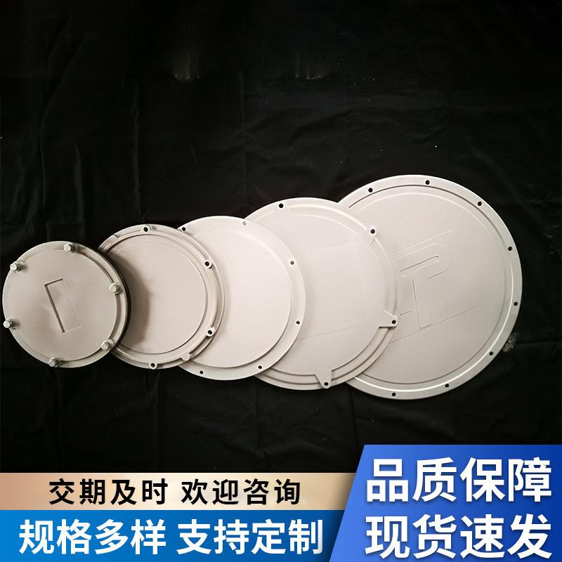厂家供应机械油箱清洗盖钢件油箱清洗盖铝件清洗盖清洁人孔盖